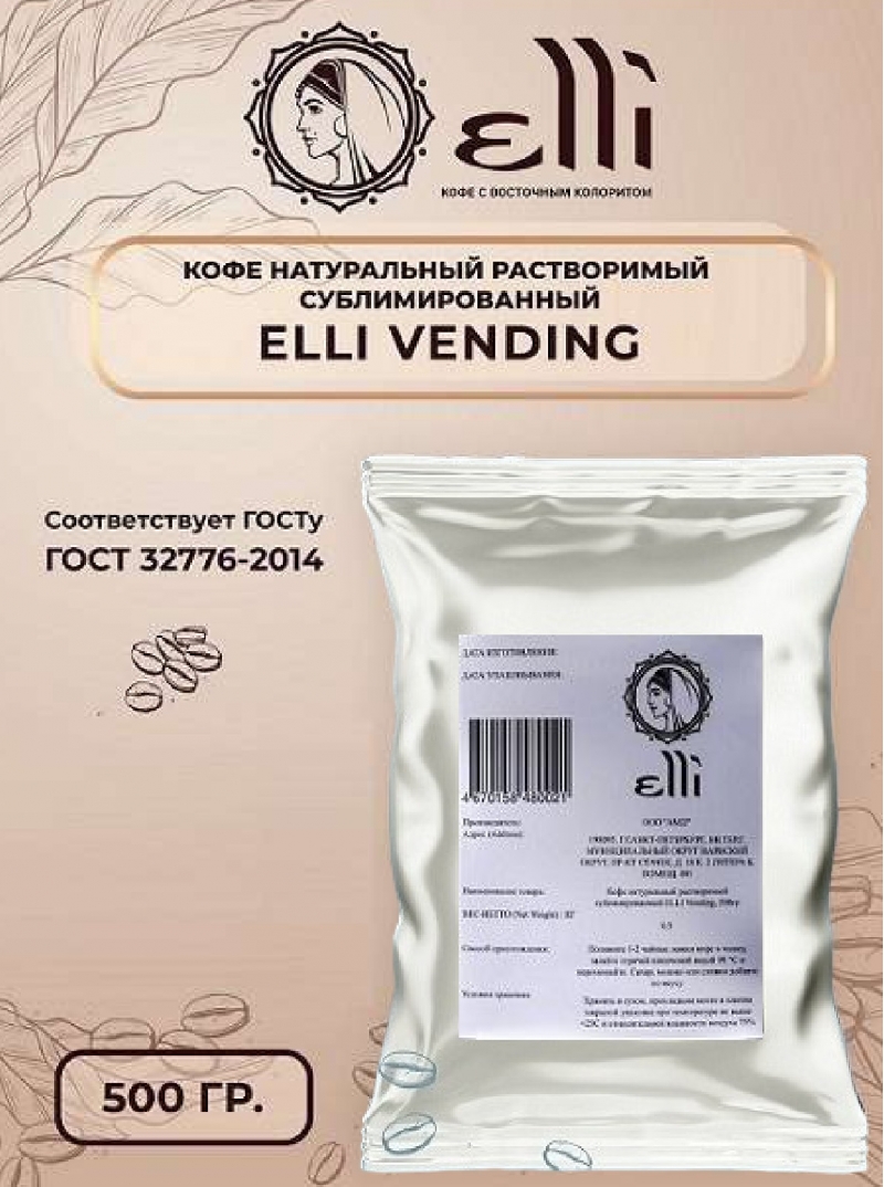    ELLI VENDING , 500 